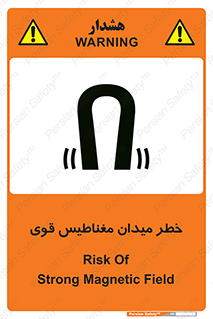 intense , electrmagnetic , square , هشدار , آهنربایی , شدید , 