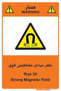 intense , electrmagnetic , square , هشدار , آهنربایی , شدید , 