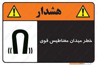 Safety sign: Risk Of Strong Magnetic Field – design 11844