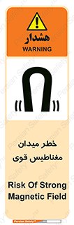 Safety sign: Risk Of Strong Magnetic Field – design 11844