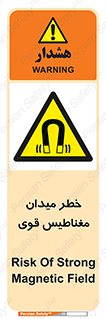 intense , electrmagnetic , square , هشدار , آهنربایی , شدید , 