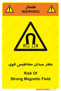 intense , electrmagnetic , square , هشدار , آهنربایی , شدید , 