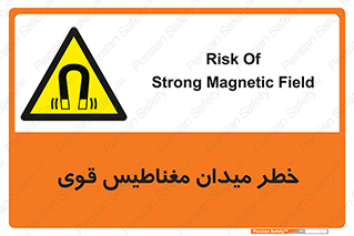 intense , electrmagnetic , square , هشدار , آهنربایی , شدید , 