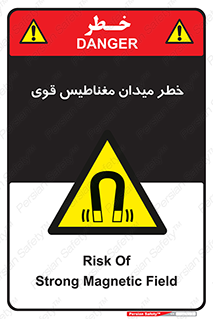 intense , electrmagnetic , square , هشدار , آهنربایی , شدید , 
