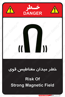 intense , electrmagnetic , square , هشدار , آهنربایی , شدید , 