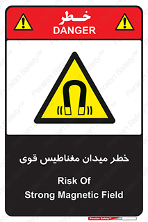 intense , electrmagnetic , square , هشدار , آهنربایی , شدید , 