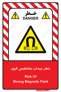 intense , electrmagnetic , square , هشدار , آهنربایی , شدید , 
