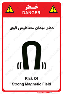 Safety sign: Risk Of Strong Magnetic Field – design 11844