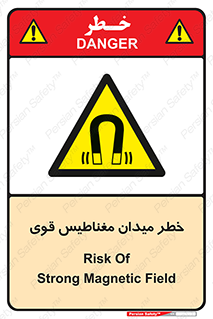 intense , electrmagnetic , square , هشدار , آهنربایی , شدید , 