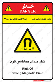intense , electrmagnetic , square , هشدار , آهنربایی , شدید , 