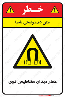 intense , electrmagnetic , square , هشدار , آهنربایی , شدید , 