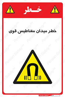intense , electrmagnetic , square , هشدار , آهنربایی , شدید , 