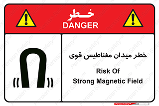 intense , electrmagnetic , square , هشدار , آهنربایی , شدید , 