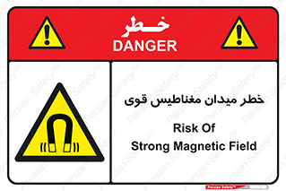 intense , electrmagnetic , square , هشدار , آهنربایی , شدید , 