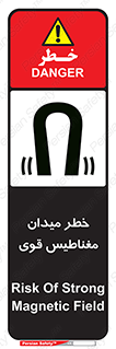 intense , electrmagnetic , square , هشدار , آهنربایی , شدید , 