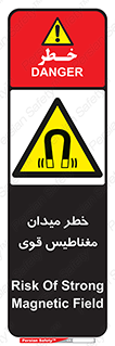 intense , electrmagnetic , square , هشدار , آهنربایی , شدید , 
