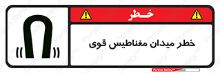 Safety sign: Risk Of Strong Magnetic Field – design 11844