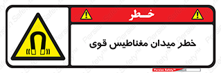 intense , electrmagnetic , square , هشدار , آهنربایی , شدید , 