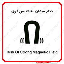intense , electrmagnetic , square , هشدار , آهنربایی , شدید , 