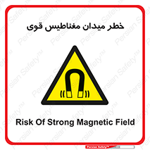 intense , electrmagnetic , square , هشدار , آهنربایی , شدید , 
