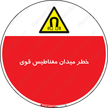 intense , electrmagnetic , square , هشدار , آهنربایی , شدید , 