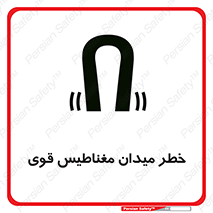 Safety sign: Risk Of Strong Magnetic Field – design 11844