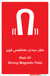 intense , electrmagnetic , square , هشدار , آهنربایی , شدید , 