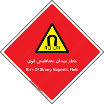 intense , electrmagnetic , square , هشدار , آهنربایی , شدید , 