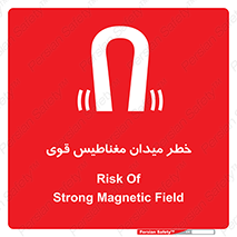 intense , electrmagnetic , square , هشدار , آهنربایی , شدید , 