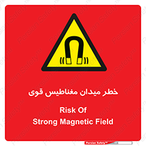 intense , electrmagnetic , square , هشدار , آهنربایی , شدید , 