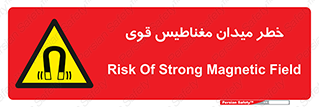 intense , electrmagnetic , square , هشدار , آهنربایی , شدید , 