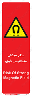 intense , electrmagnetic , square , هشدار , آهنربایی , شدید , 