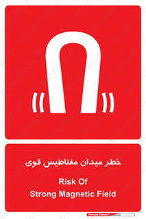 intense , electrmagnetic , square , هشدار , آهنربایی , شدید , 
