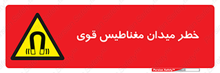 intense , electrmagnetic , square , هشدار , آهنربایی , شدید , 
