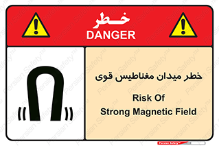 intense , electrmagnetic , square , هشدار , آهنربایی , شدید , 