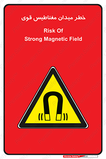 intense , electrmagnetic , square , هشدار , آهنربایی , شدید , 