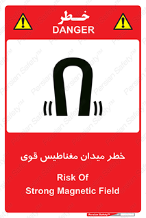 intense , electrmagnetic , square , هشدار , آهنربایی , شدید , 