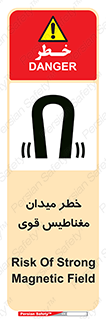 Safety sign: Risk Of Strong Magnetic Field – design 11844