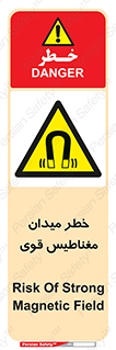 intense , electrmagnetic , square , هشدار , آهنربایی , شدید , 