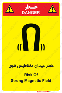 intense , electrmagnetic , square , هشدار , آهنربایی , شدید , 