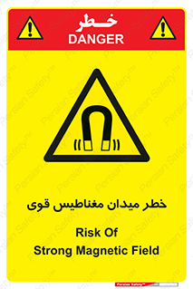 intense , electrmagnetic , square , هشدار , آهنربایی , شدید , 