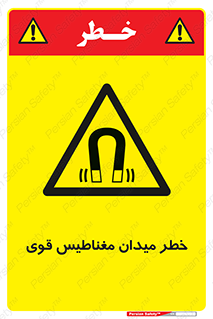 intense , electrmagnetic , square , هشدار , آهنربایی , شدید , 