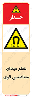 intense , electrmagnetic , square , هشدار , آهنربایی , شدید , 