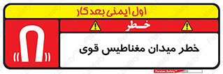 Safety sign: Risk Of Strong Magnetic Field – design 11844