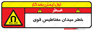 intense , electrmagnetic , square , هشدار , آهنربایی , شدید , 