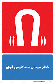 Safety sign: Risk Of Strong Magnetic Field – design 11844