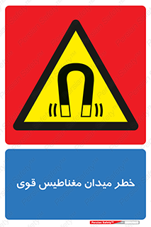 intense , electrmagnetic , square , هشدار , آهنربایی , شدید , 