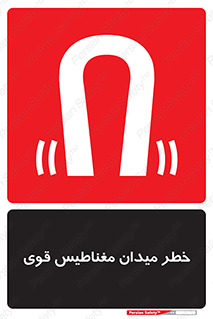 intense , electrmagnetic , square , هشدار , آهنربایی , شدید , 