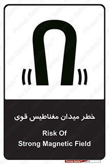 intense , electrmagnetic , square , هشدار , آهنربایی , شدید , 
