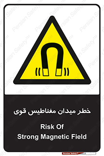 intense , electrmagnetic , square , هشدار , آهنربایی , شدید , 